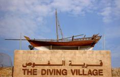 Деревня ловцов жемчуга (Diving Village) в Дубае
