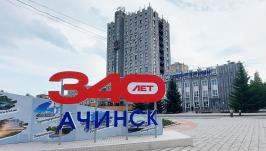 Покупка земельного участка в Ачинске, Красноярский край